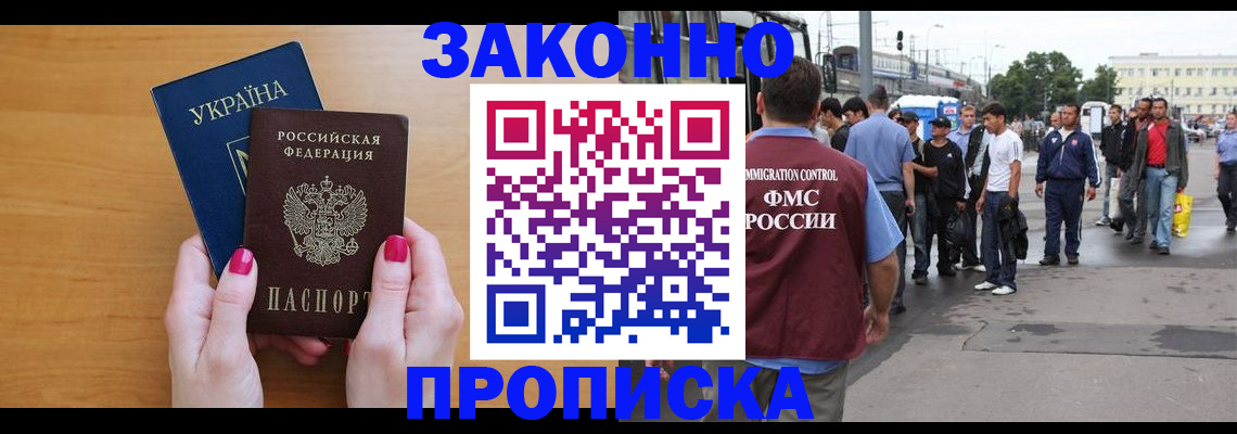 прописка для военкомата в Краснодаре