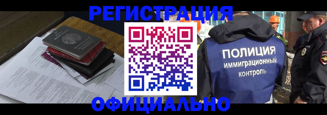 прописка регистрация в Краснодаре