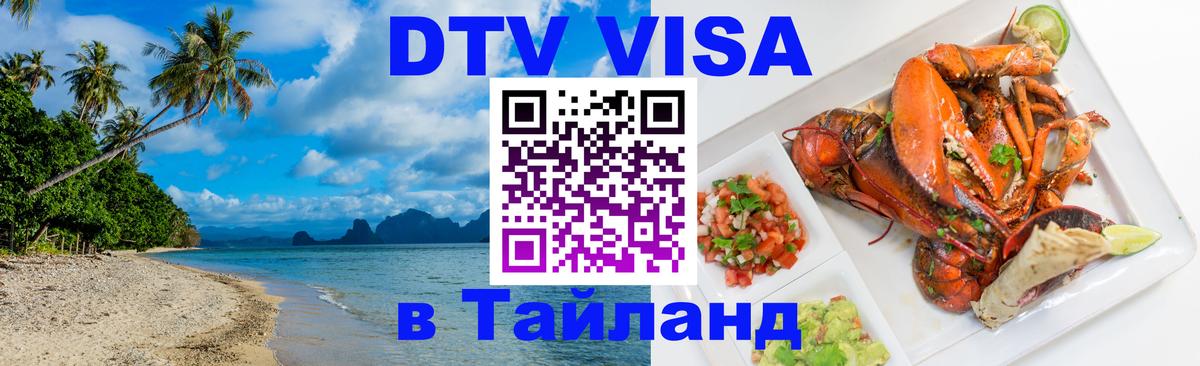 Оформление DTV визы под ключ: стоимость и тарифы, только загранпаспорт - Краснодар  19.11.2025 